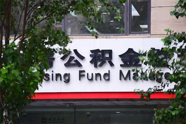 莒县住房公积金封存后怎么取钞（住房公积金封存状态下怎么取）